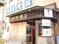 かみやま