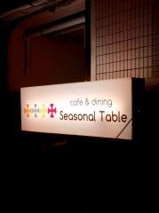 シーズナル・テーブル（ＳＥＡＳＯＮＡＬ・ＴＡＢＬＥ）