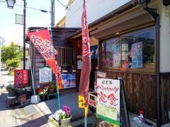 食事処めぐみ