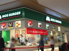 モスバーガー　イオンモール堺鉄砲町店
