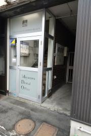 宮沢歯科矯正歯科医院