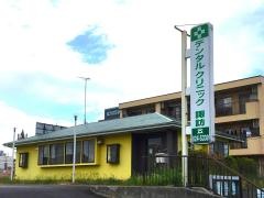 デンタルクリニック諏訪