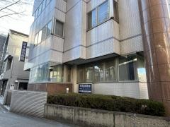 根本歯科医院