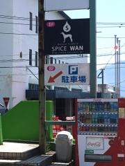 ＳＰＩＣＥ　ＷＡＮ