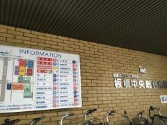 板橋中央総合病院