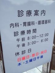 加藤内科医院