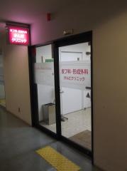 かんだクリニック皮フ科形成外科