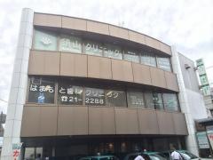 須山脳神経外科クリニック