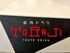 焼肉トラジ　イクスピアリ店