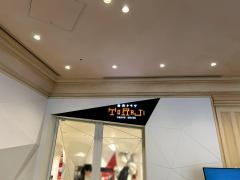 焼肉トラジ　イクスピアリ店