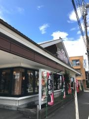 華屋与兵衛　鶴ヶ峰店