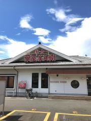 華屋与兵衛　鶴ヶ峰店