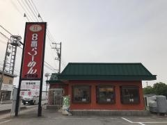 8番らーめん　大沢野店