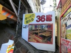 餃子の王将　阪急石橋店