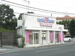 サーティワンアイスクリーム　西大和店