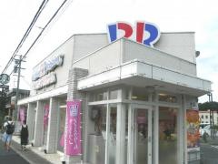 サーティワンアイスクリーム　西大和店