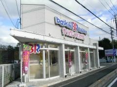 サーティワンアイスクリーム　西大和店