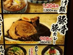 大ふく屋プレナ幕張店