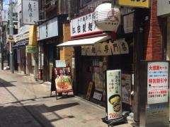 三田製麺所三田本店