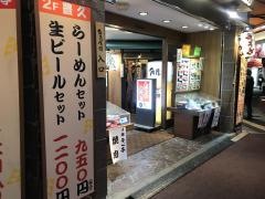 豊久・ラーメン