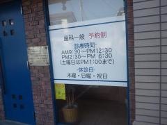 宮崎歯科医院
