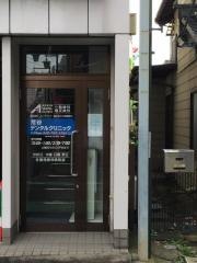 荒谷デンタルクリニック