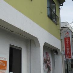 ミナミ歯科クリニック