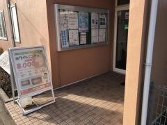 上野歯科クリニック