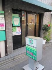 千葉歯科クリニック