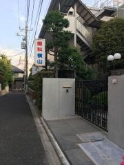 横山歯科診療所