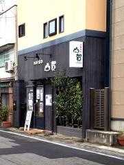 山賀
