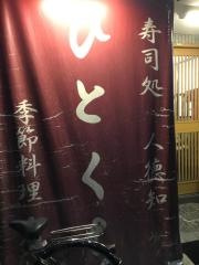 ひとくち
