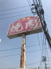 焼肉ソウル