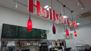 ホリーズカフェ・アミング潮江店