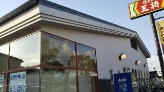 餃子の王将　外環高向店