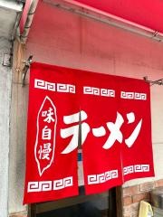 春日飯店