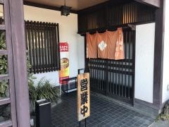 たかはし