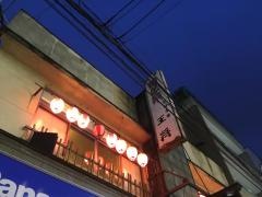 王将