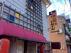 どんどん