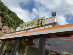 翁
