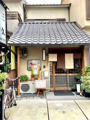 お食事処三久