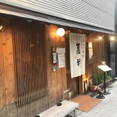 萬時