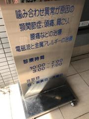 白野歯科