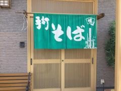 おおみや食堂