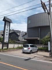 割烹たかだ