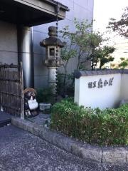 割烹たかだ