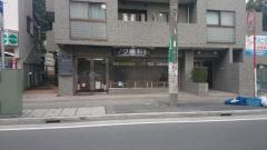 蓑輪歯科医院