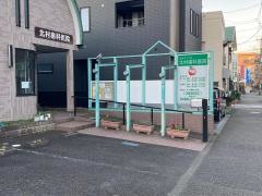 北村歯科医院