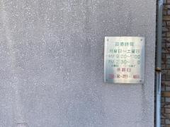 川野歯科