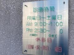 川野歯科